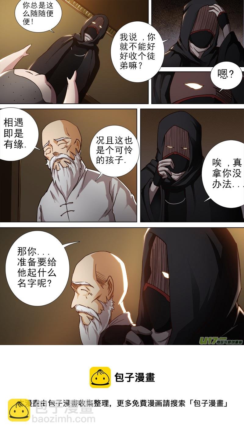 第一章.拐角遇到孩