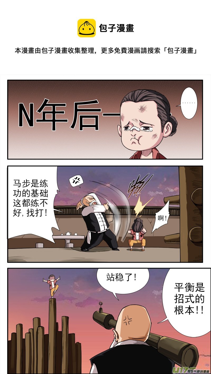 第一章.拐角遇到孩