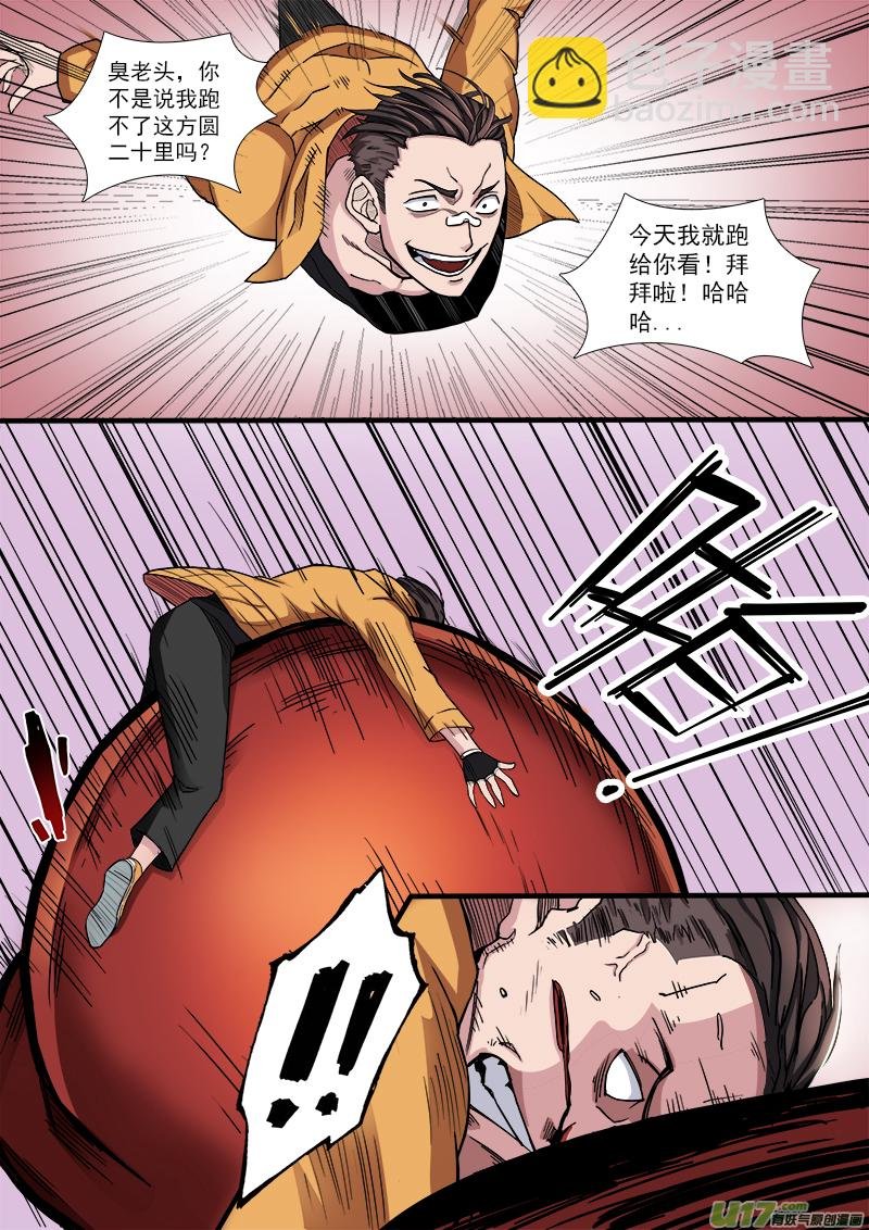 NO！