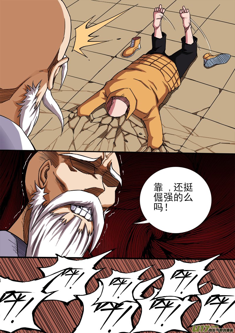 倔强