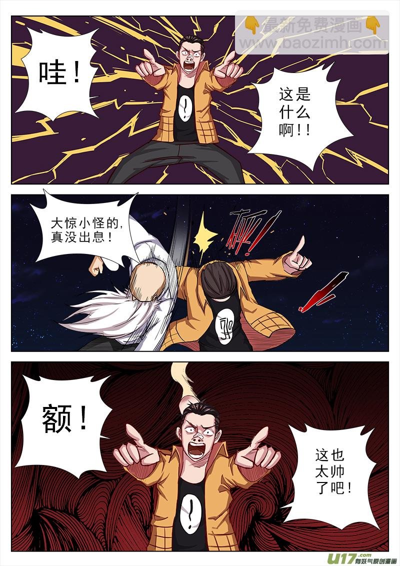 这是什么鬼！