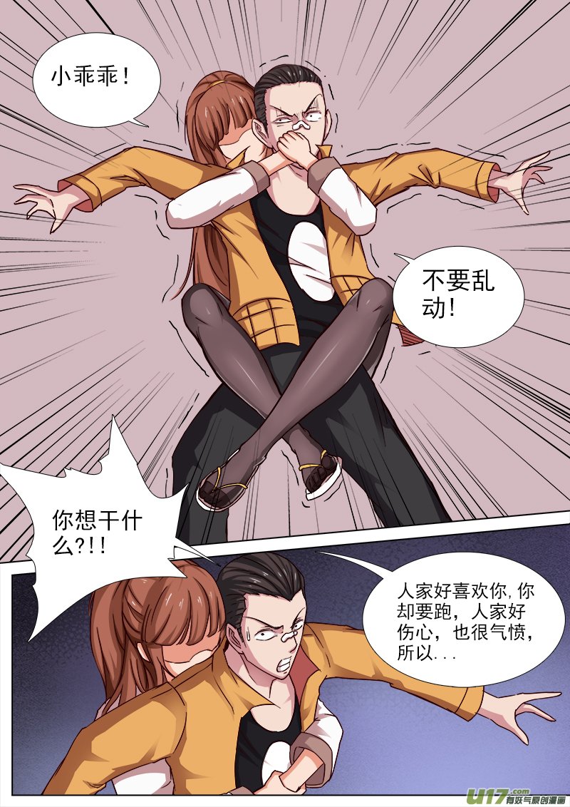 放开那个女孩!!