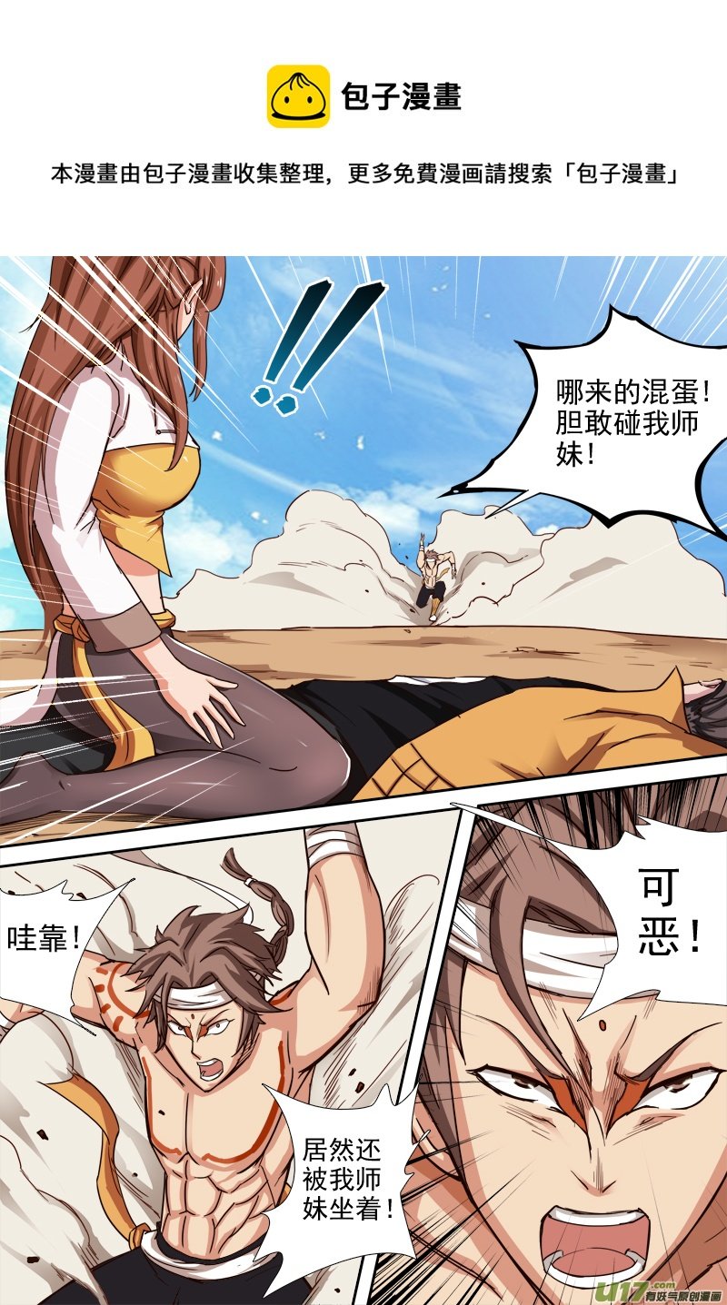 什么？小乖乖!