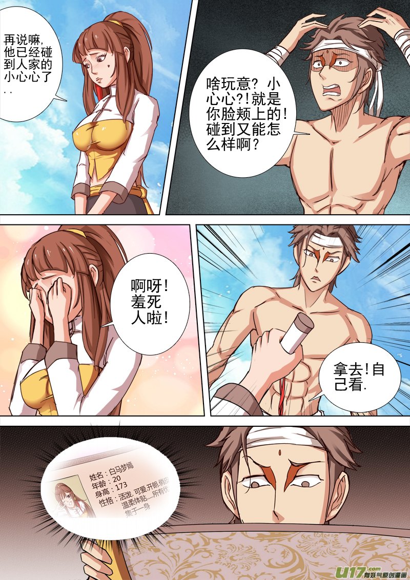 什么？小乖乖!