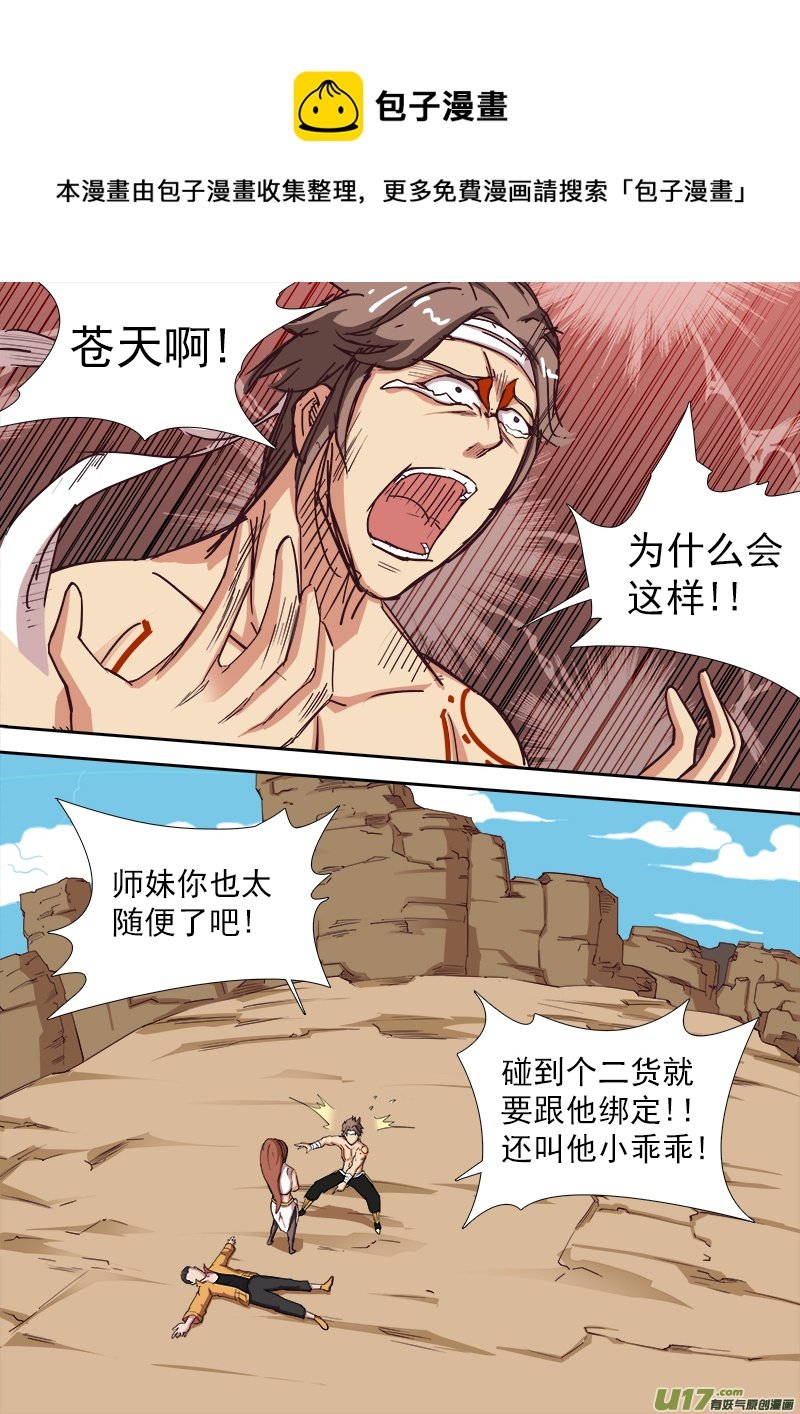又一个暴力女？