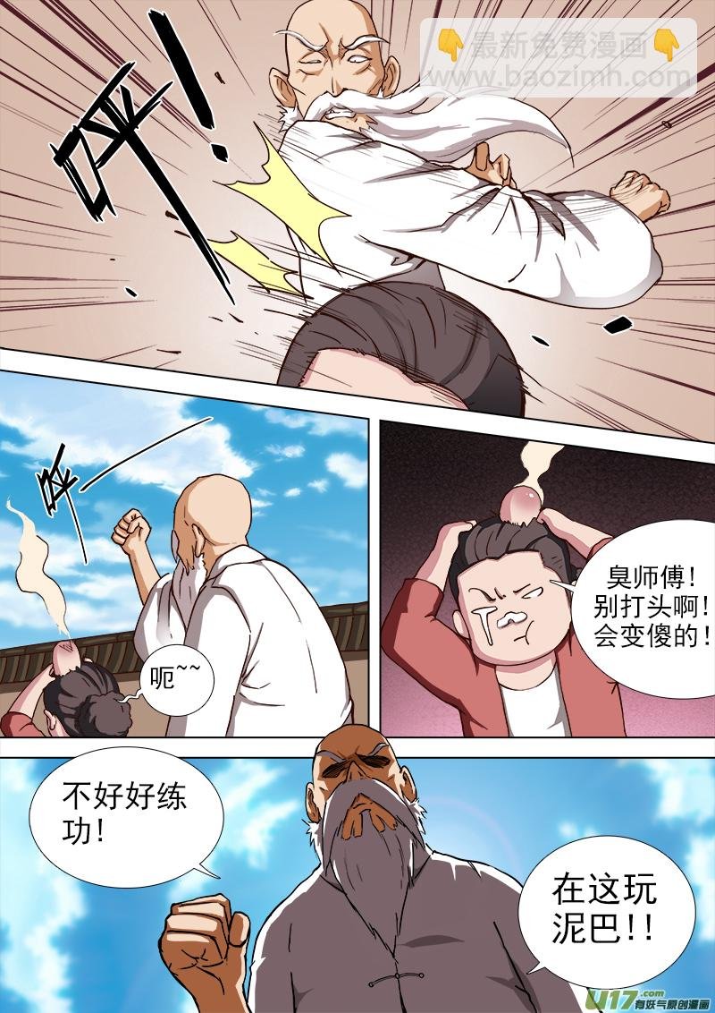 第二章.长大成“”材“”