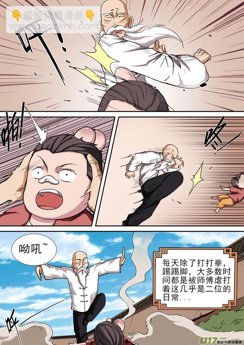第二章.长大成“”材“”