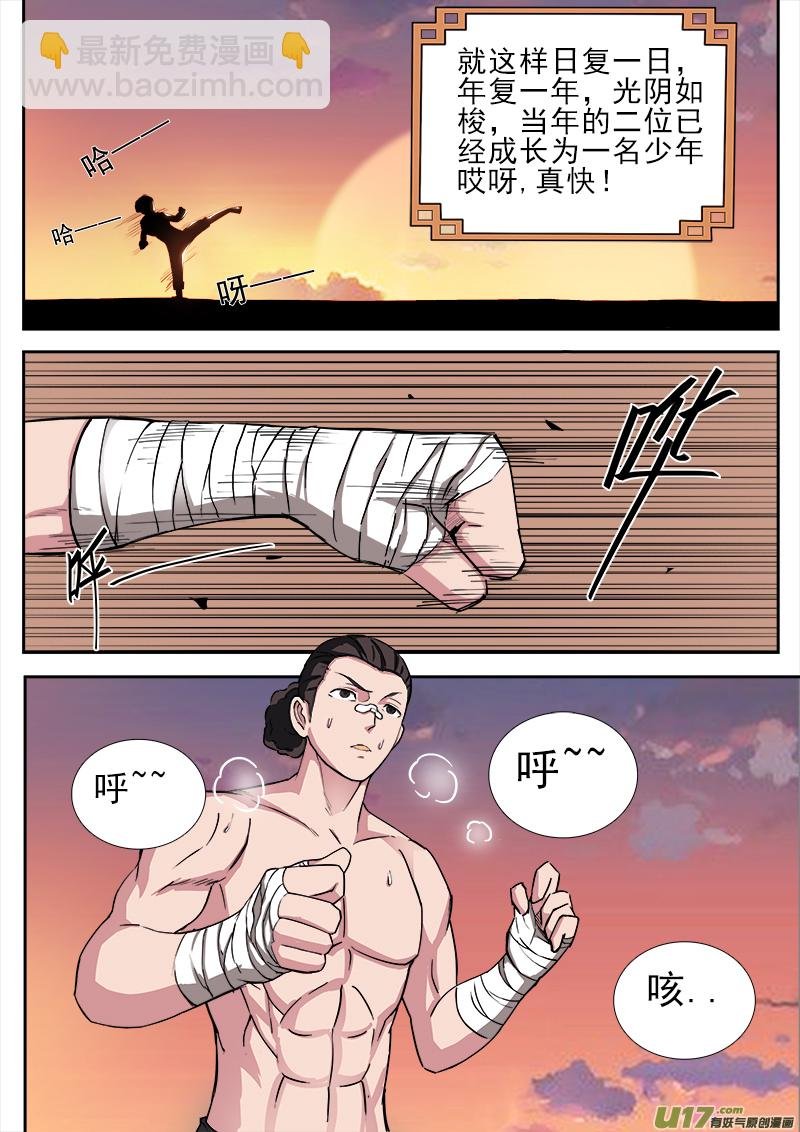 第二章.长大成“”材“”