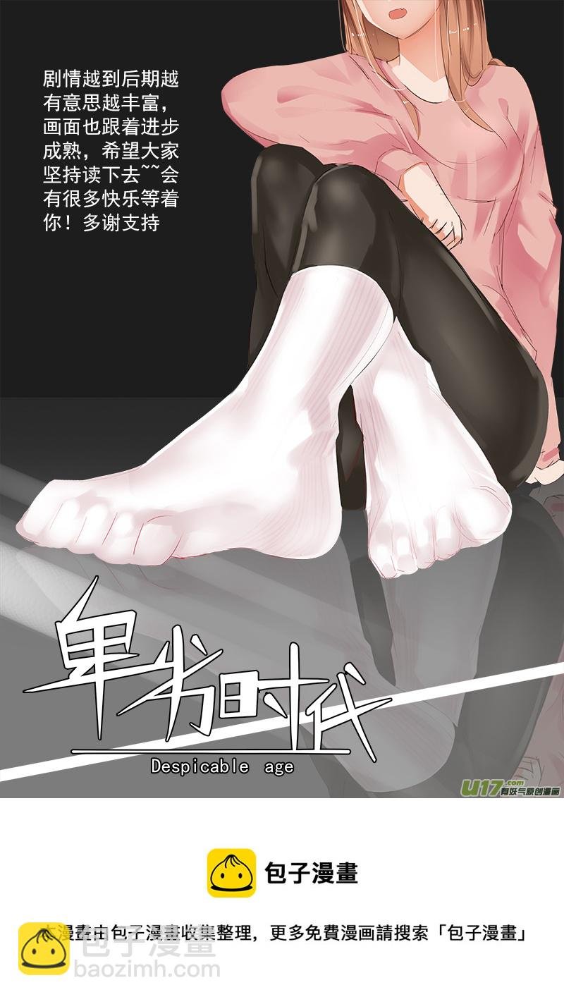 第二章.长大成“”材“”