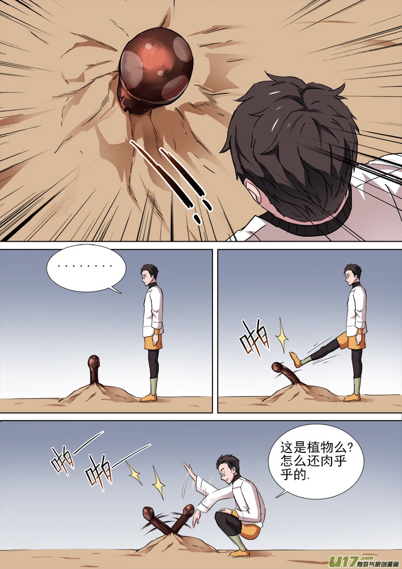 什么鬼？！！