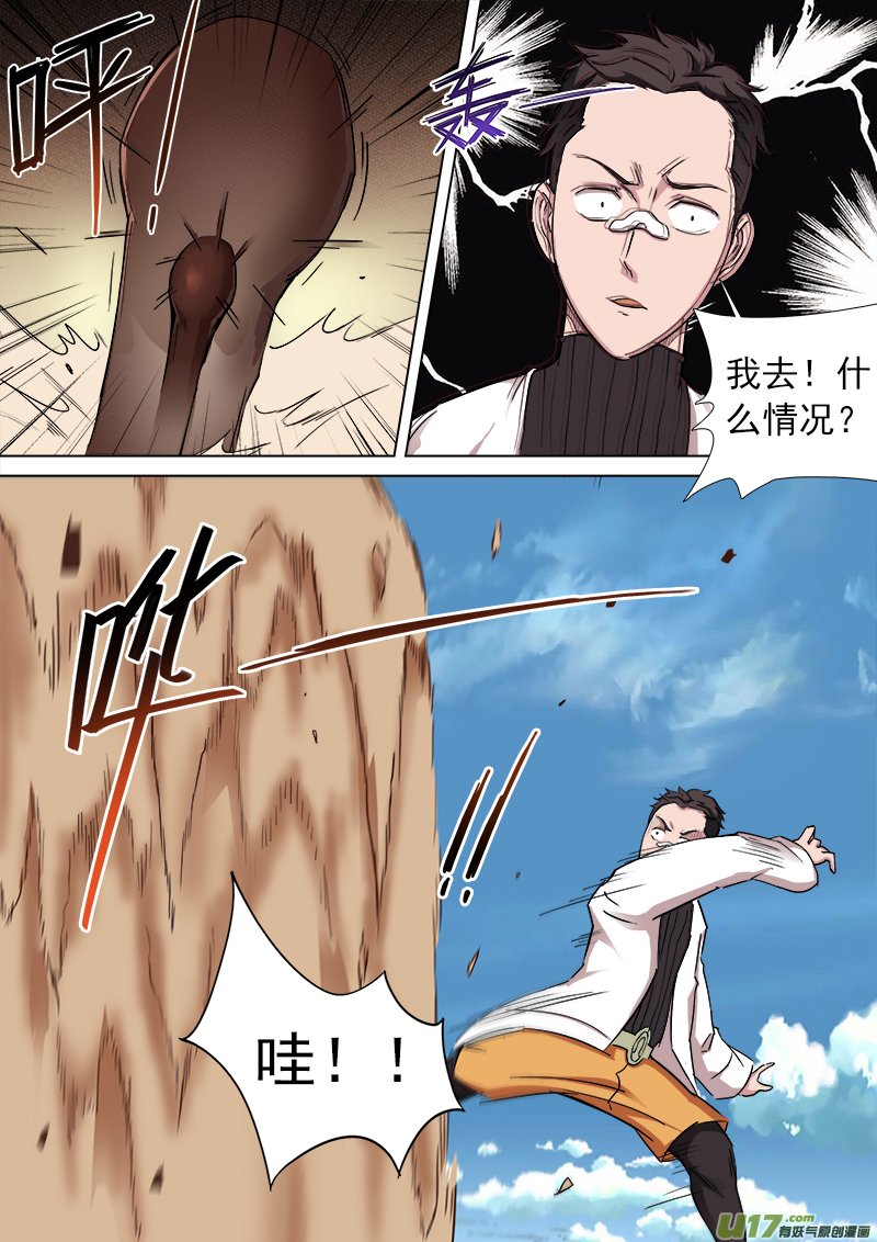 什么鬼？！！