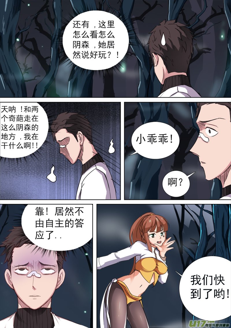 逗B三人行之炼尸篇（1）