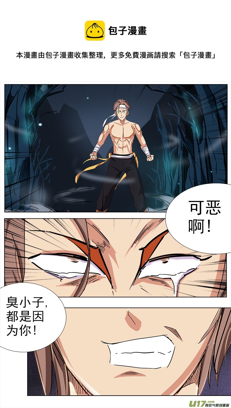 逗B三人行之炼尸篇（2）