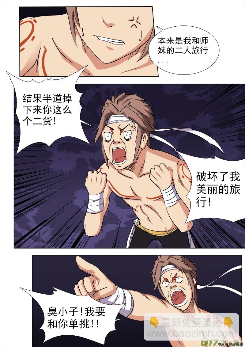 逗B三人行之炼尸篇（2）