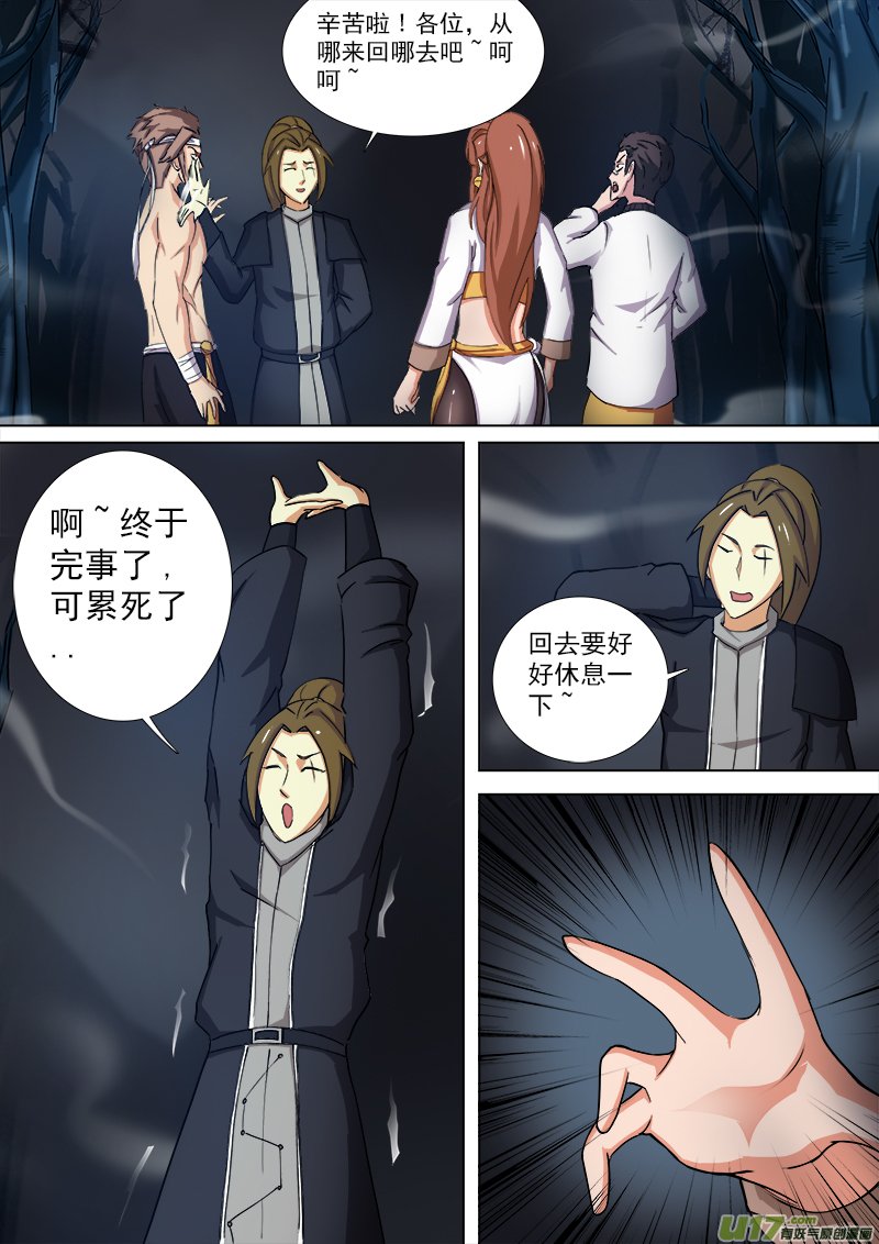 逗B三人行之炼尸篇（3）