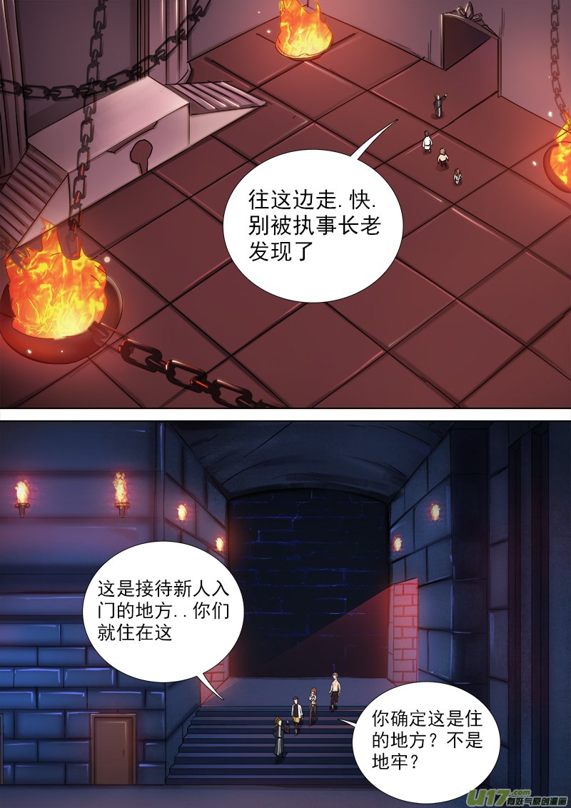 逗B三人行之炼尸篇（3）