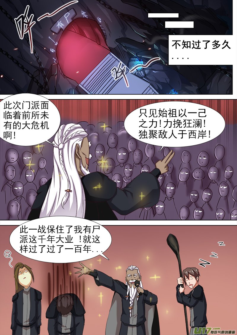 逗B三人行之炼尸篇（6）