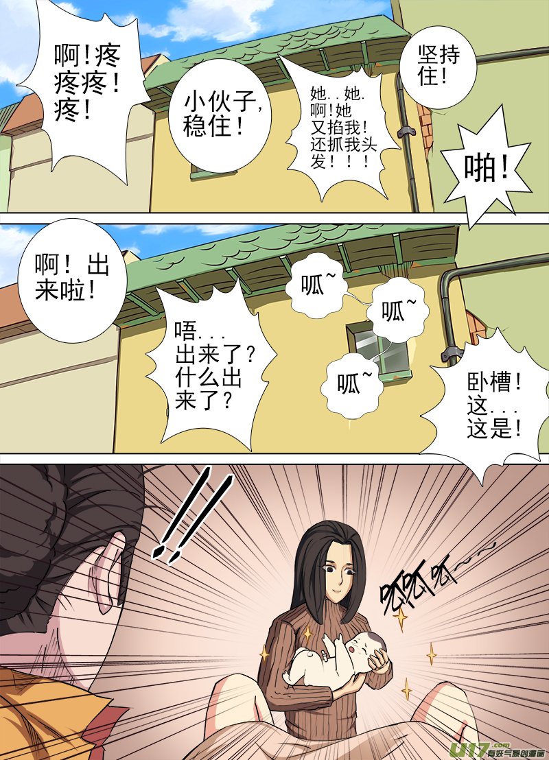 第三章.我的世界观！！