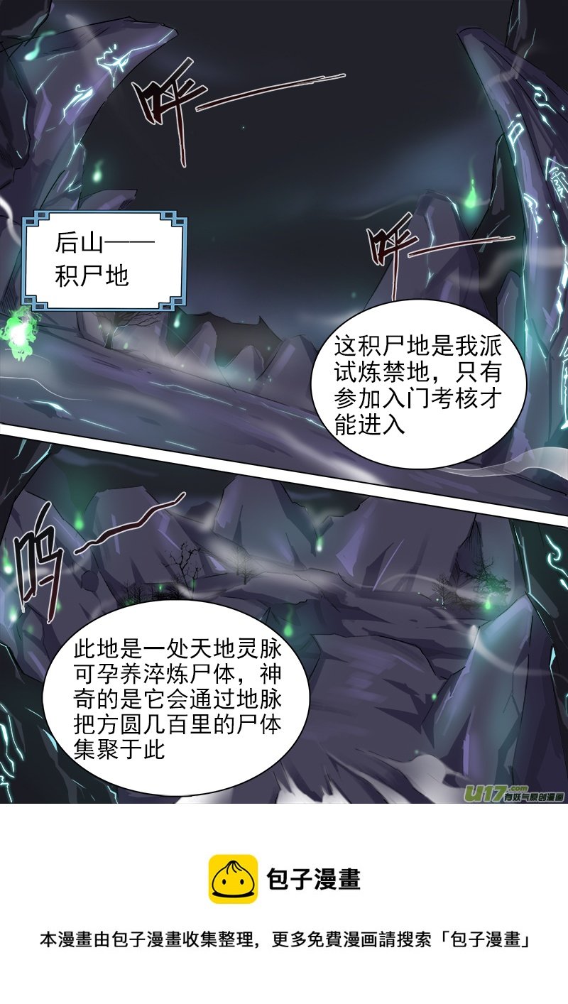 逗B三人行之炼尸篇（7）