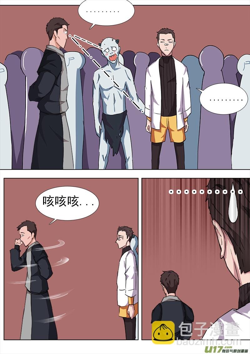 逗B三人行之炼尸篇（9）