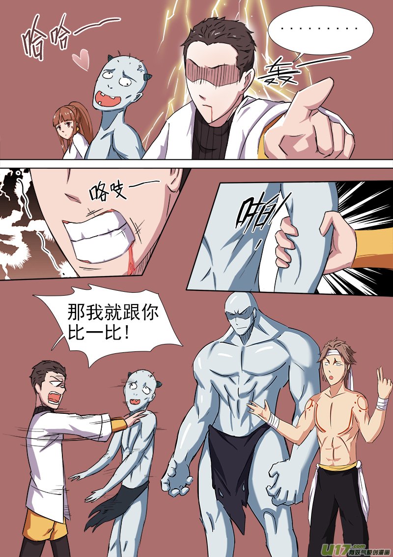逗B三人行之炼尸篇（9）