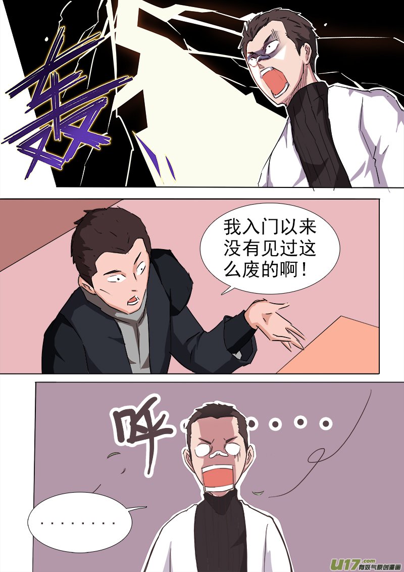 逗B三人行之炼尸篇（12）