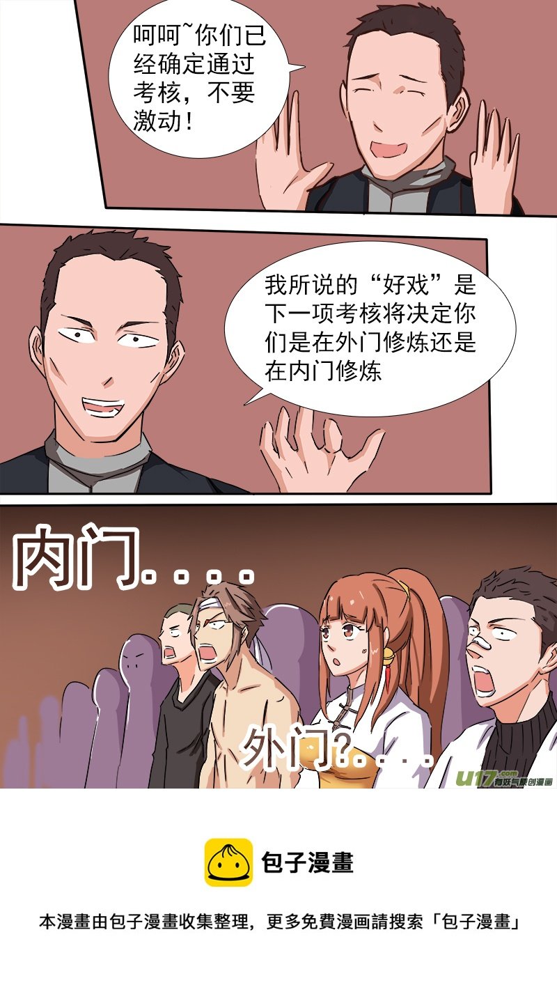 逗B三人行之炼尸篇（13）