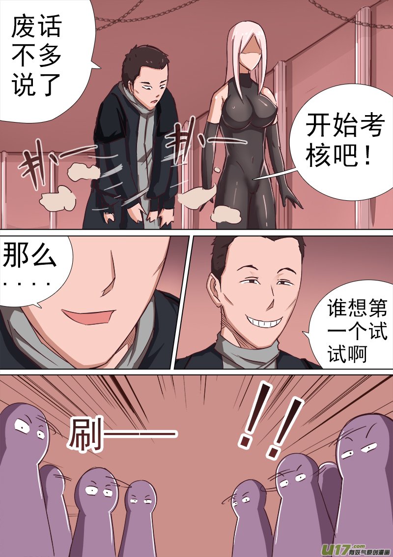 逗B三人行之炼尸篇（15）