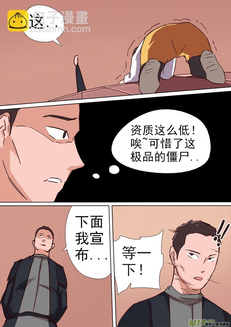 逗B三人行之炼尸篇（16）
