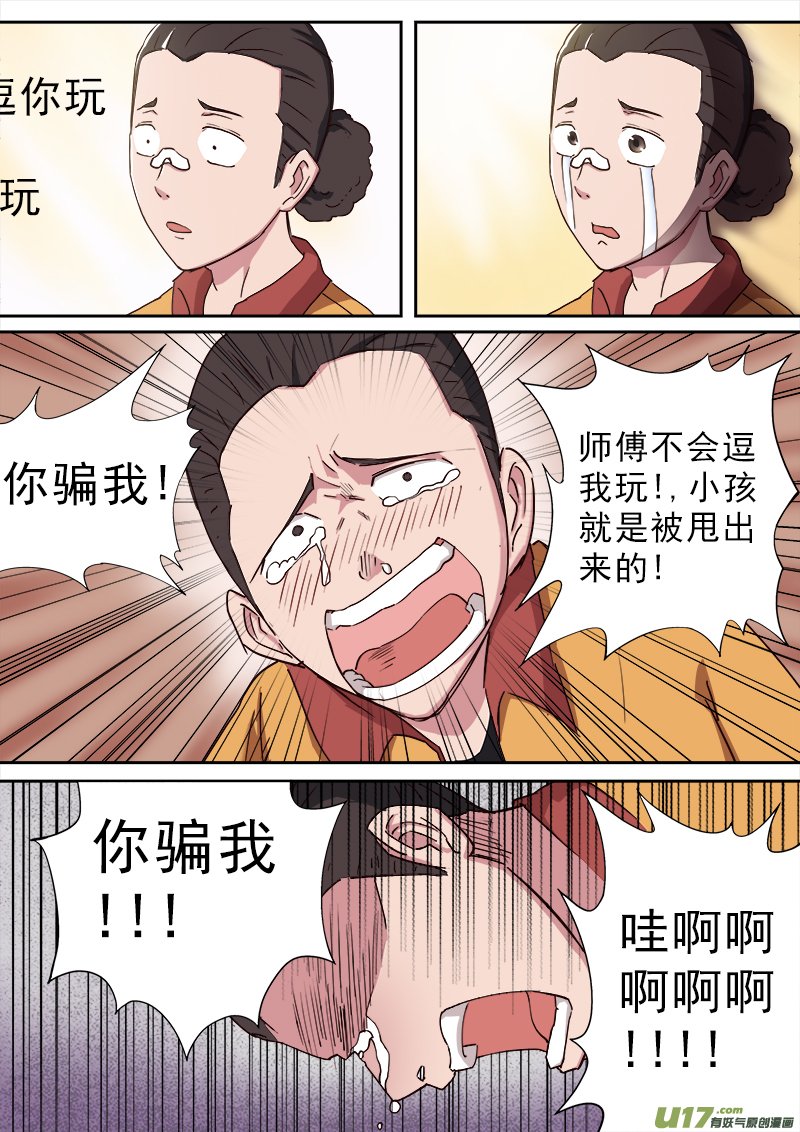 第四章.人生的意义...