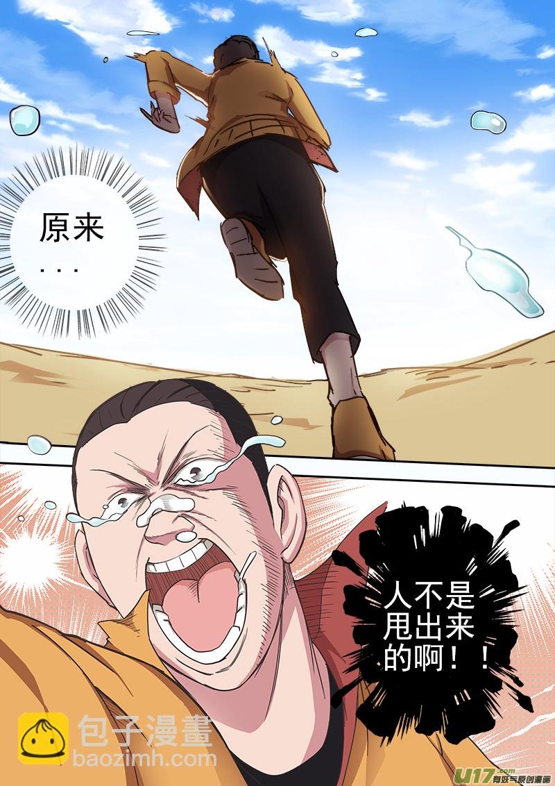 第四章.人生的意义...