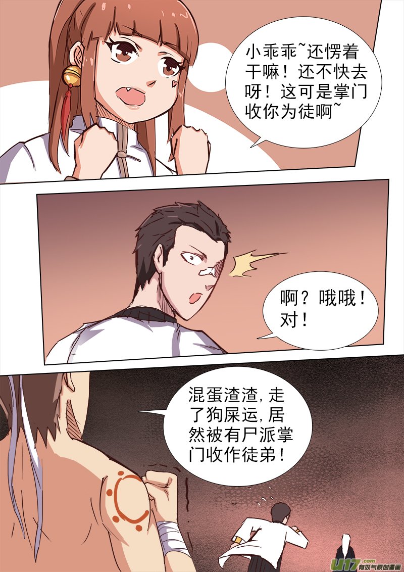 逗B三人行之炼尸篇（17）