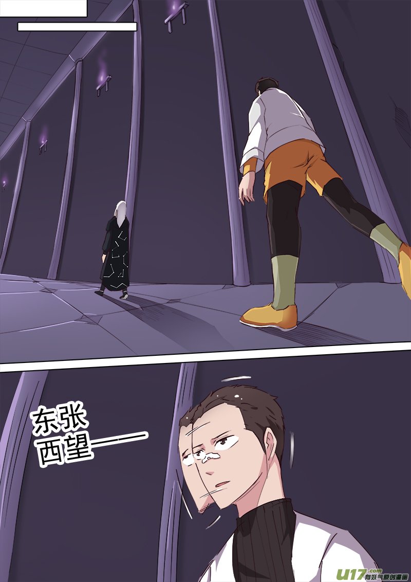 逗B三人行之炼尸篇（17）