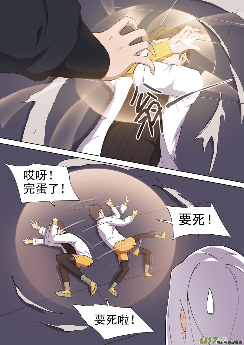 逗B三人行之炼尸篇（18）