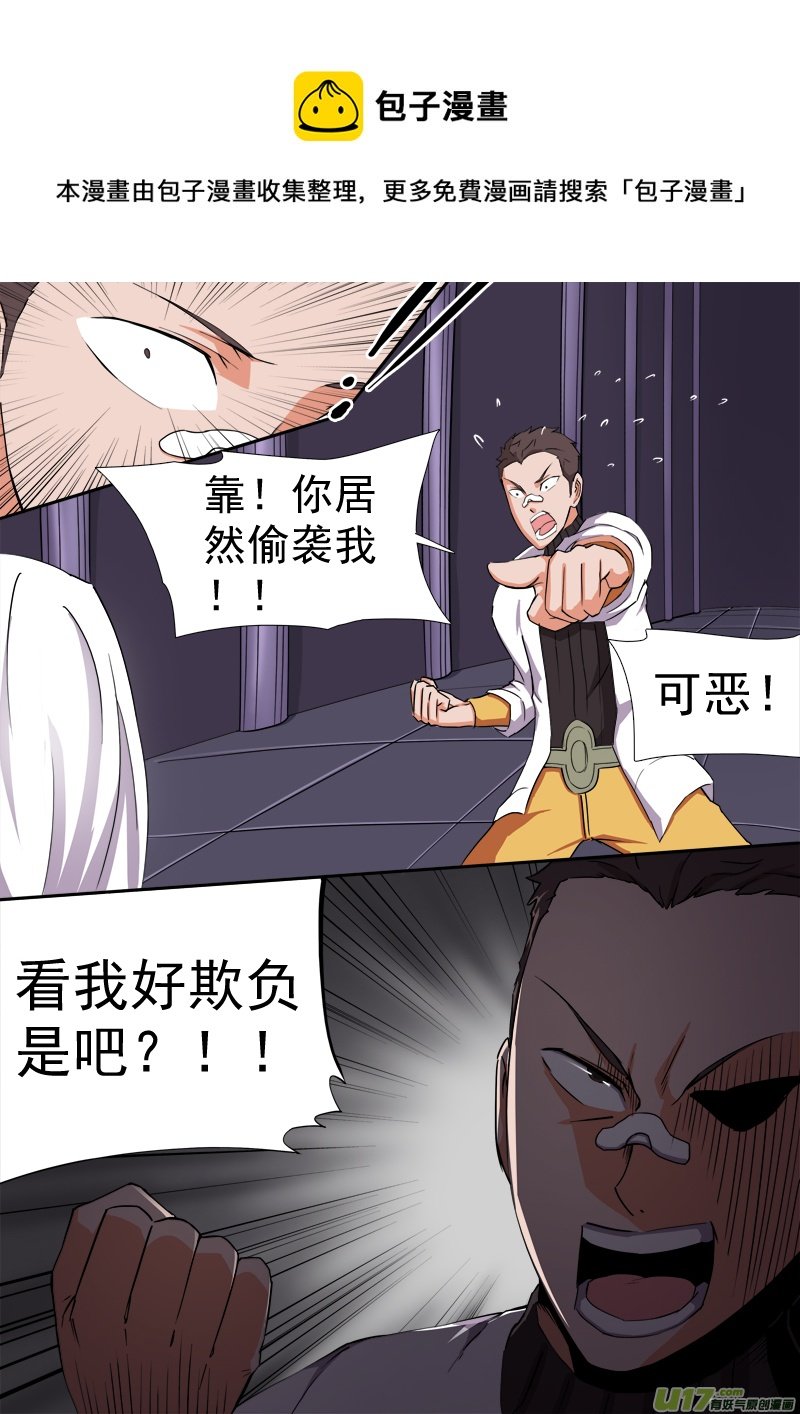 逗B三人行之炼尸篇（18）