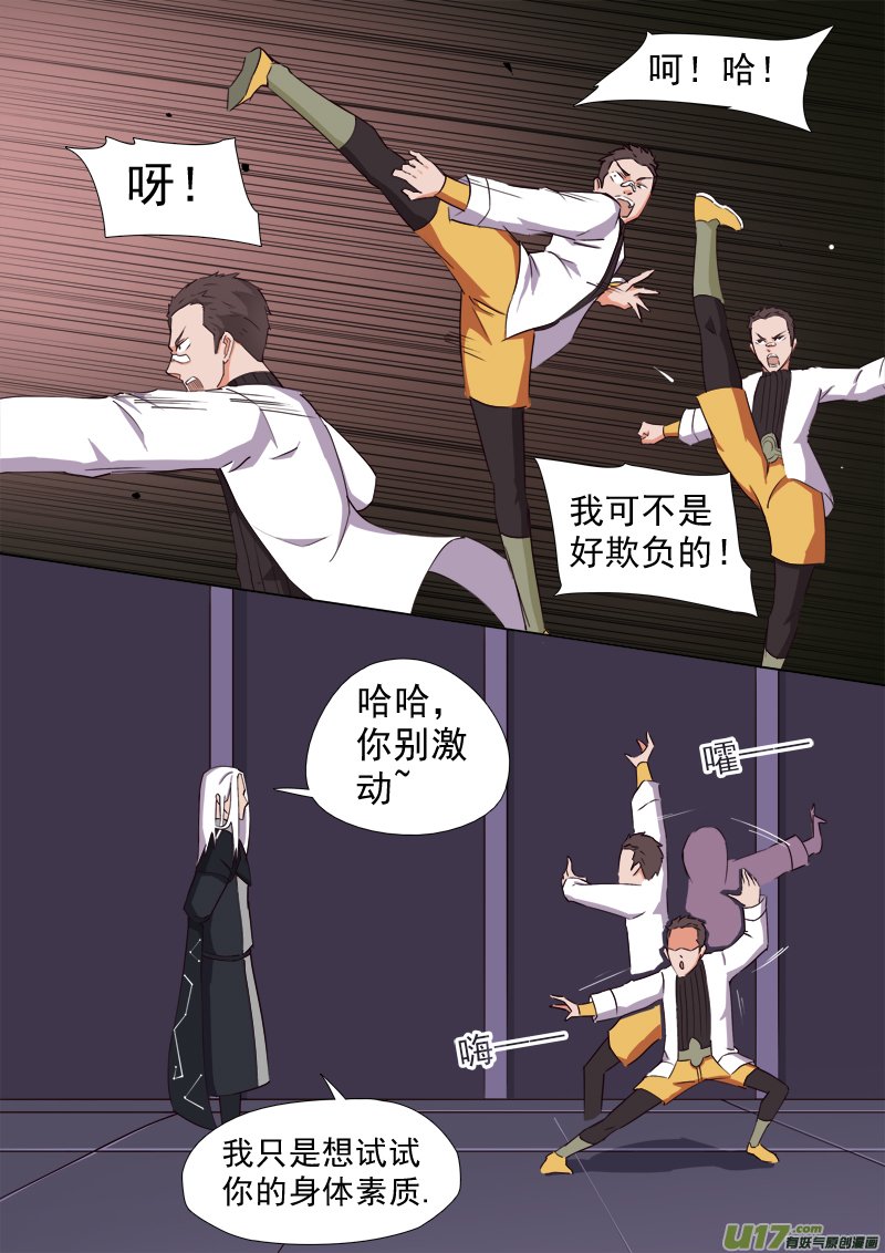逗B三人行之炼尸篇（18）