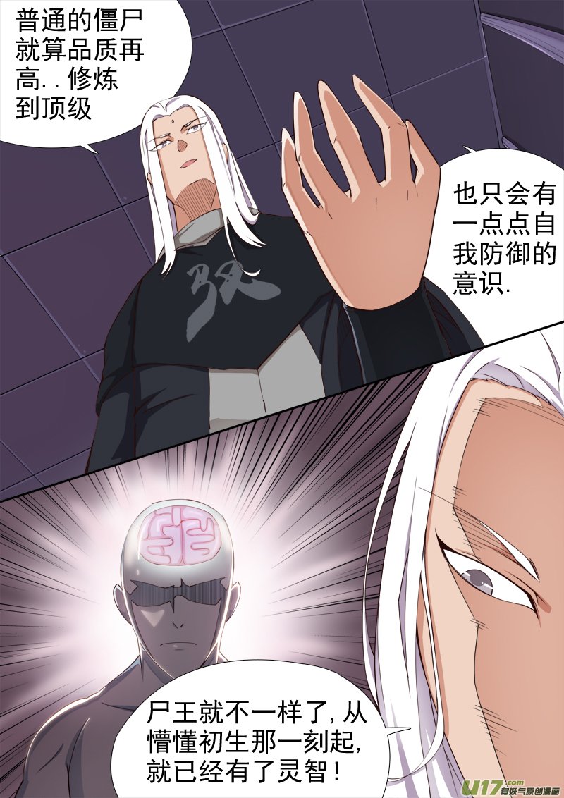 逗B三人行之炼尸篇（19）
