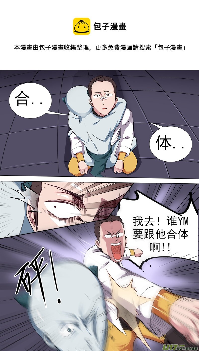 合体之路（2）——五一快乐！