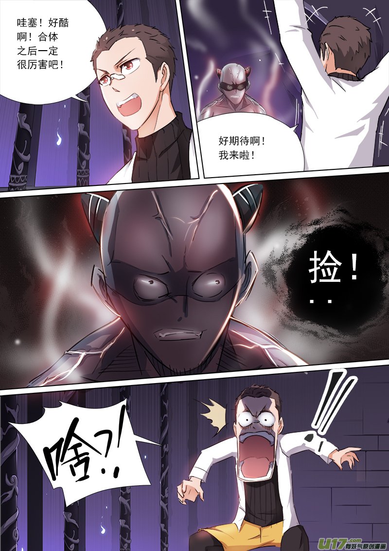 合体之路（4）