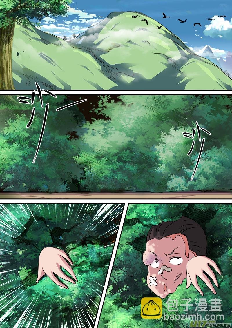 第五章.逃！！
