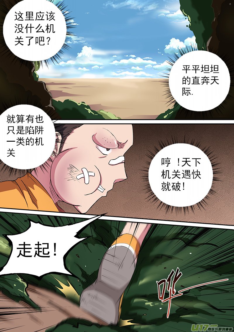 第五章.逃！！