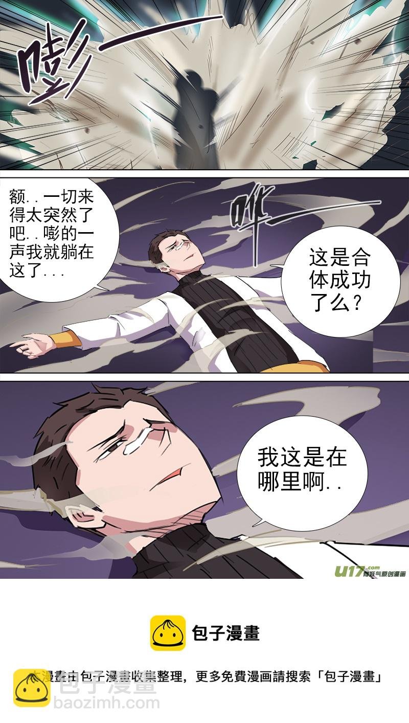合体之路（10）