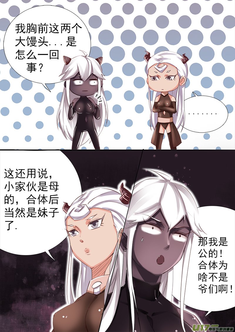 合体之路终篇