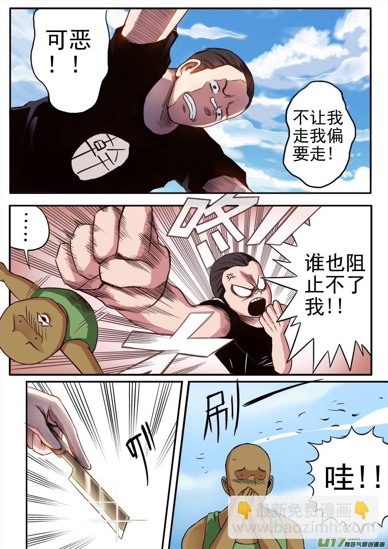 第六章.决心外出（上）