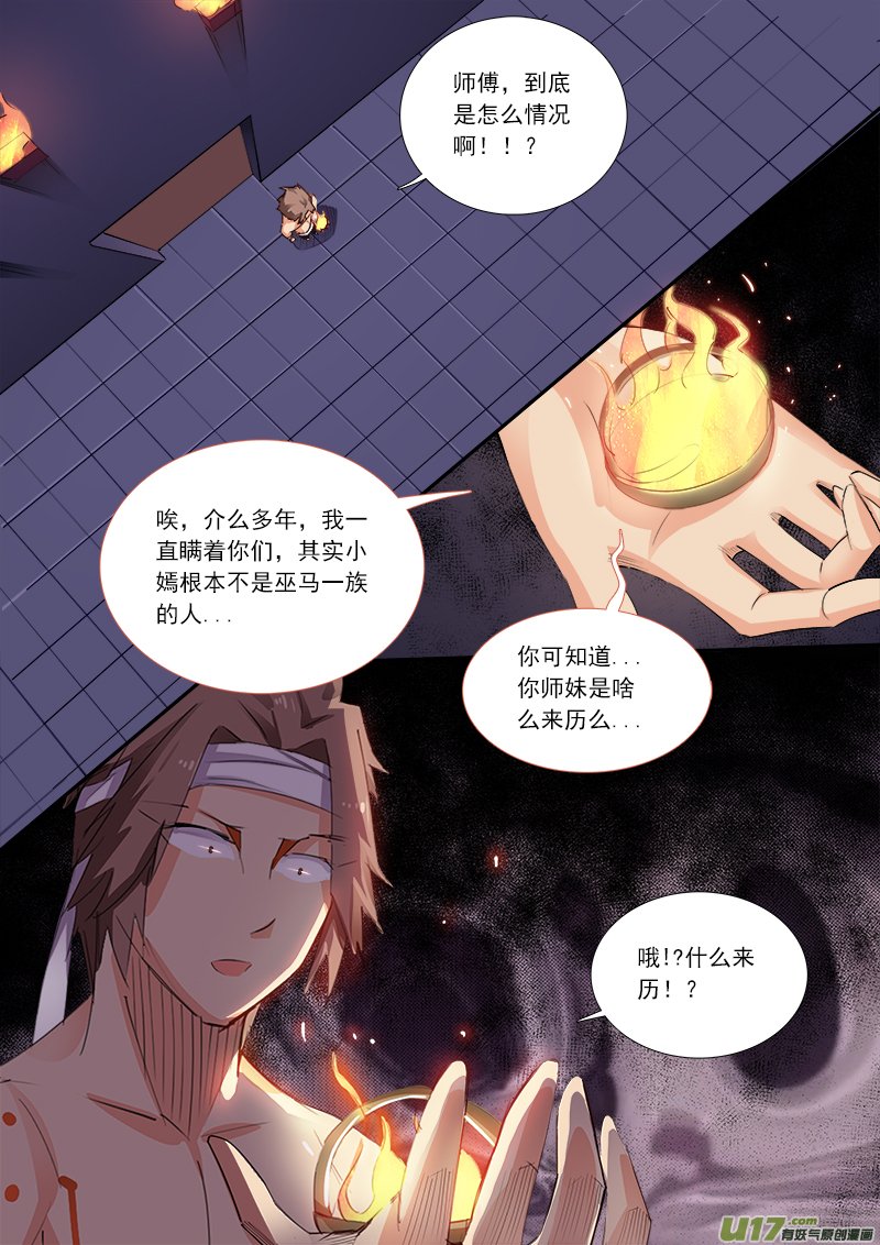 梦嫣的来历