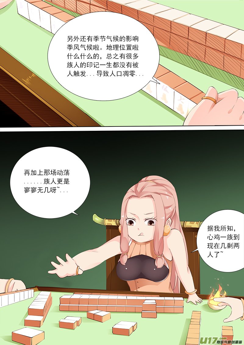 梦嫣的来历