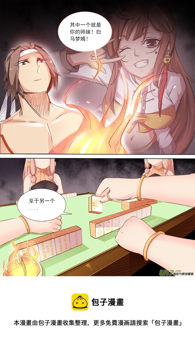 梦嫣的来历