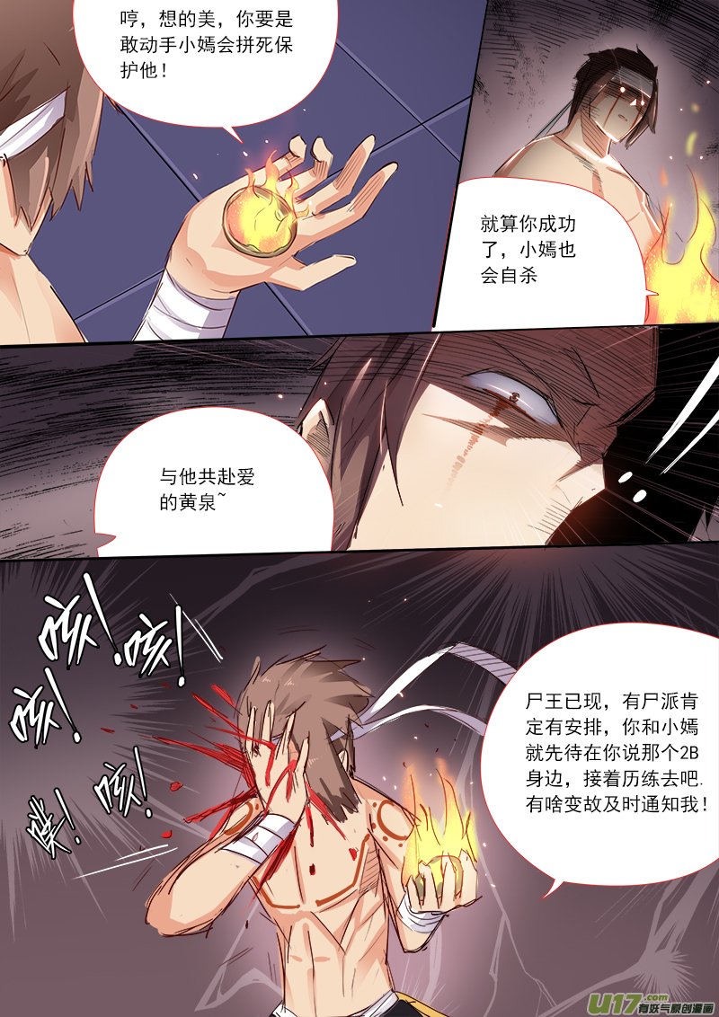 你是你，你师妹不是你师妹了！