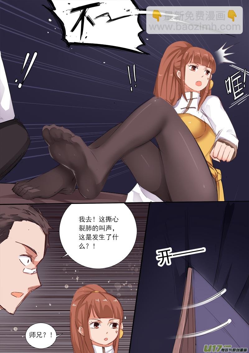 你是你，你师妹不是你师妹了！