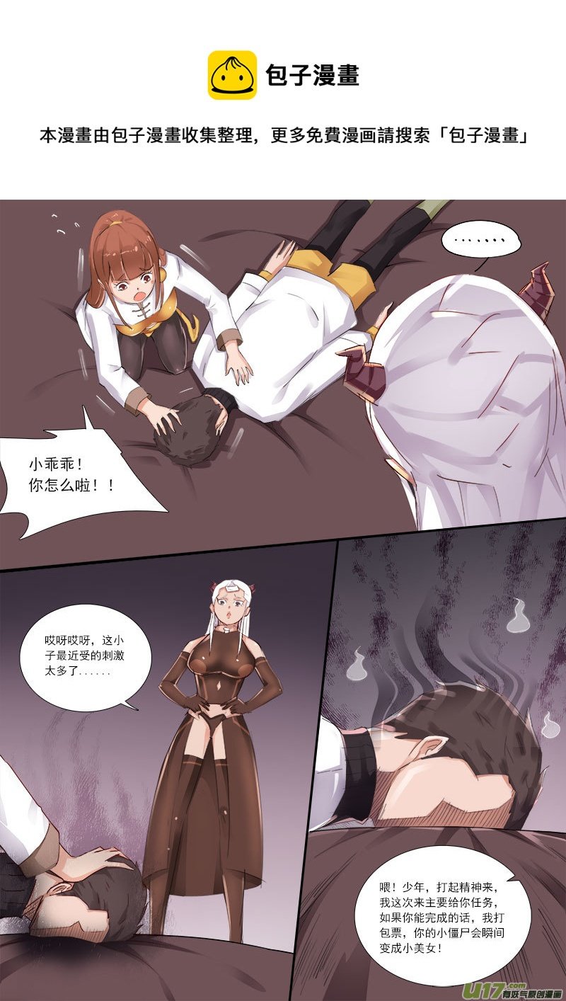 你愿意吗？我愿意!